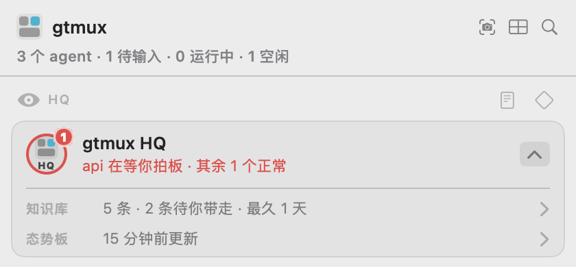 菜单栏展开的 HQ 卡片,下面是「知识库」入口