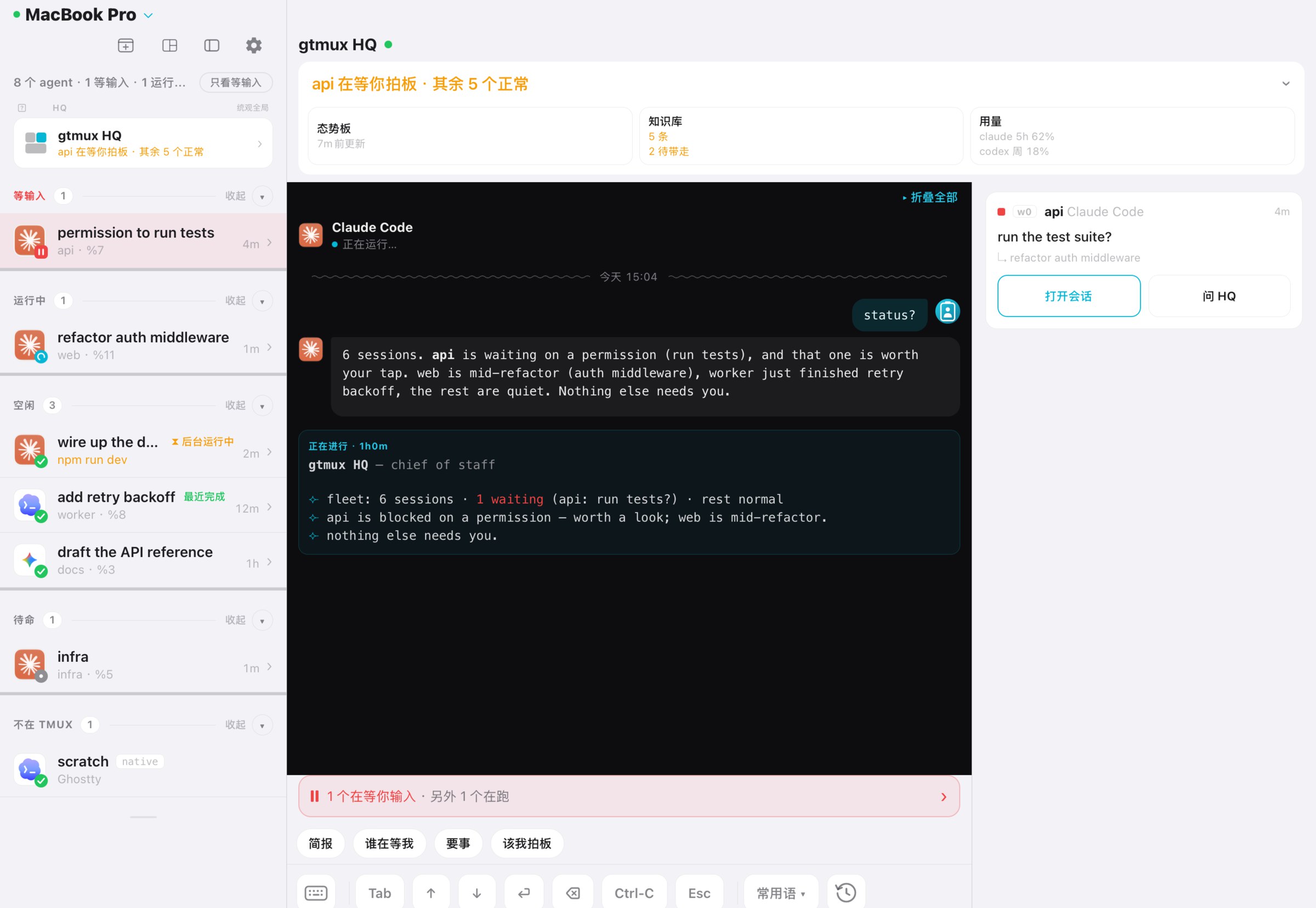 iPad 上的 HQ：概览、态势板、知识库、用量和对话