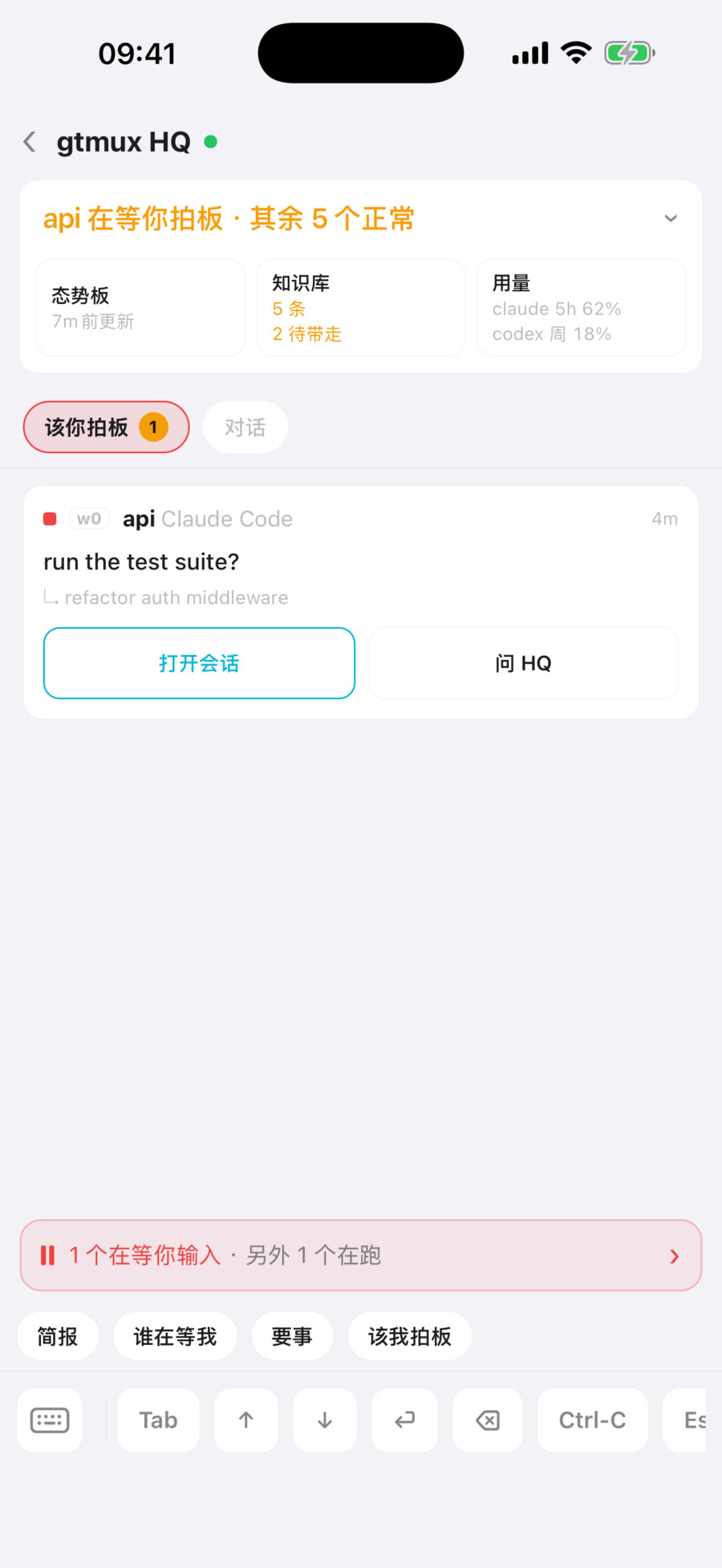 手机上的 HQ：「该你拍板」里等你决定的事